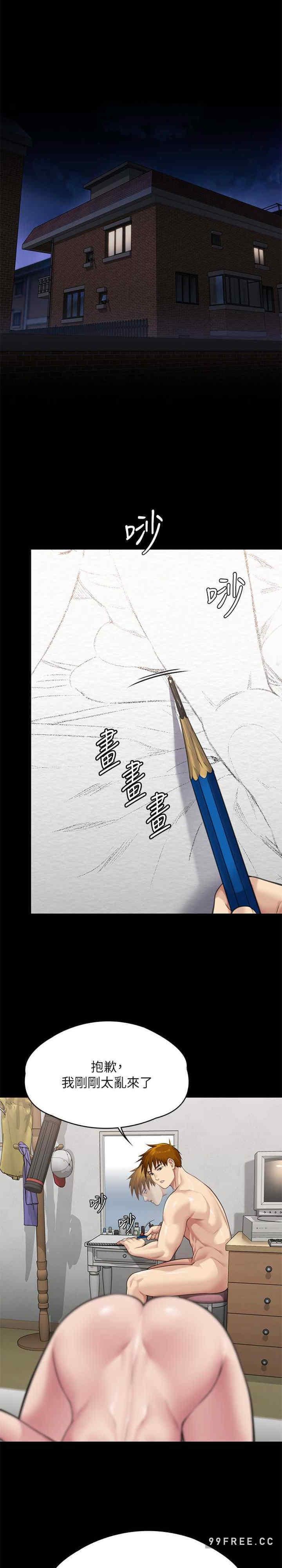 傀儡(俏女儿)，第307話，第 25 页