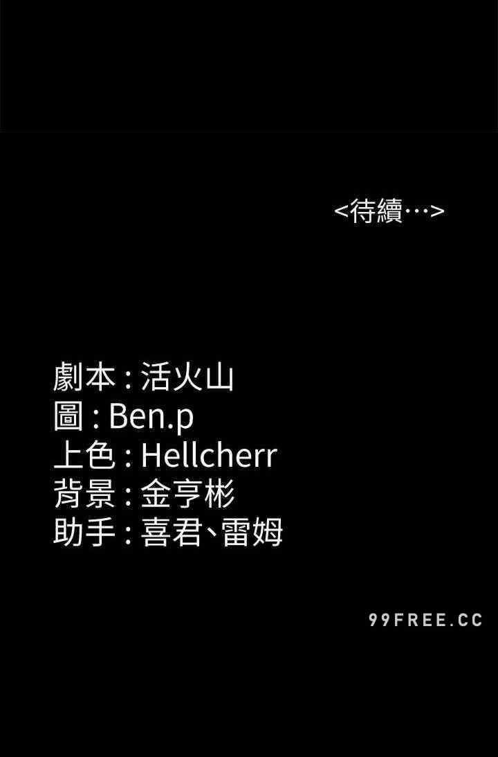 傀儡(俏女儿)，第307話，第 40 页