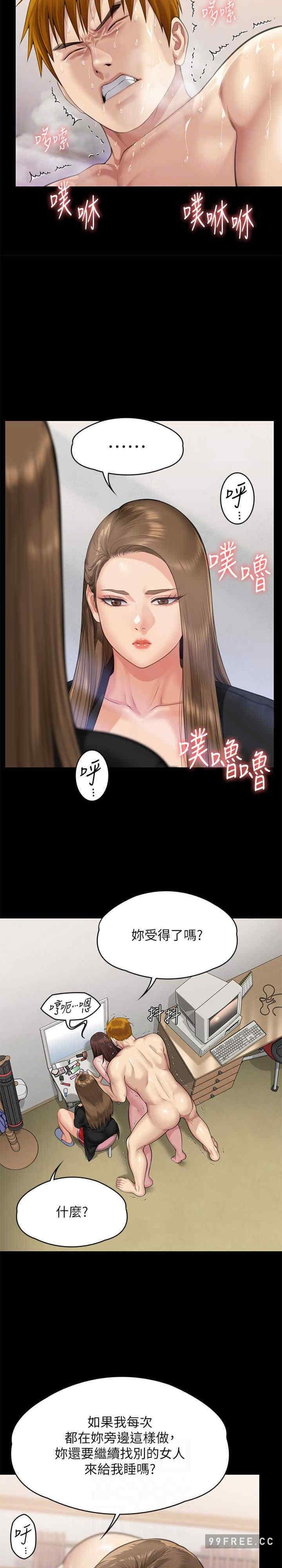 傀儡(俏女儿)，第307話，第 21 页