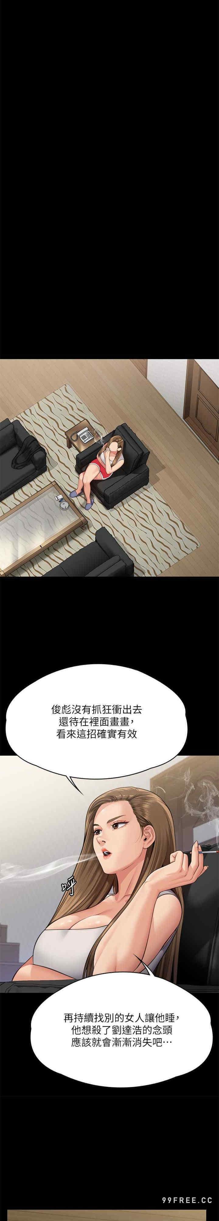 傀儡(俏女儿)，第307話，第 28 页