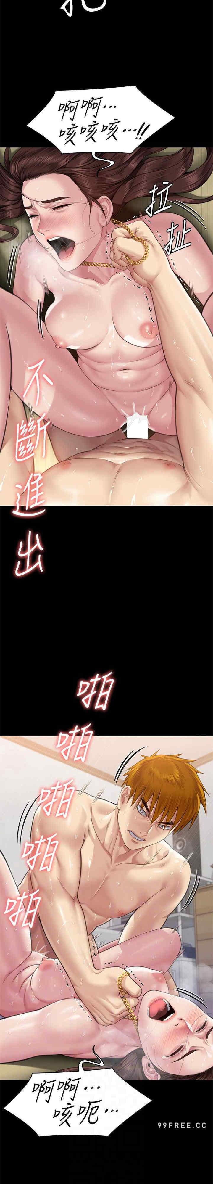 傀儡(俏女儿)，第307話，第 15 页