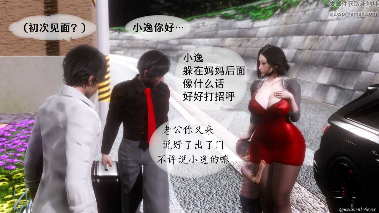 [3D]我的美腿女友和她的內向表弟，第01話，第 25 页