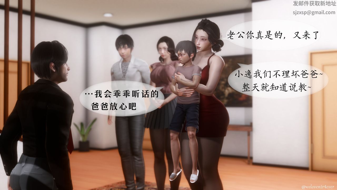 [3D]我的美腿女友和她的內向表弟，第01話，第 40 页