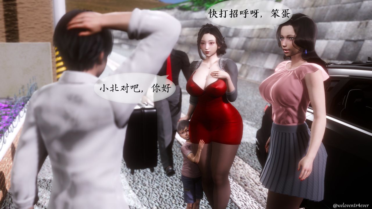 [3D]我的美腿女友和她的內向表弟，第01話，第 21 页