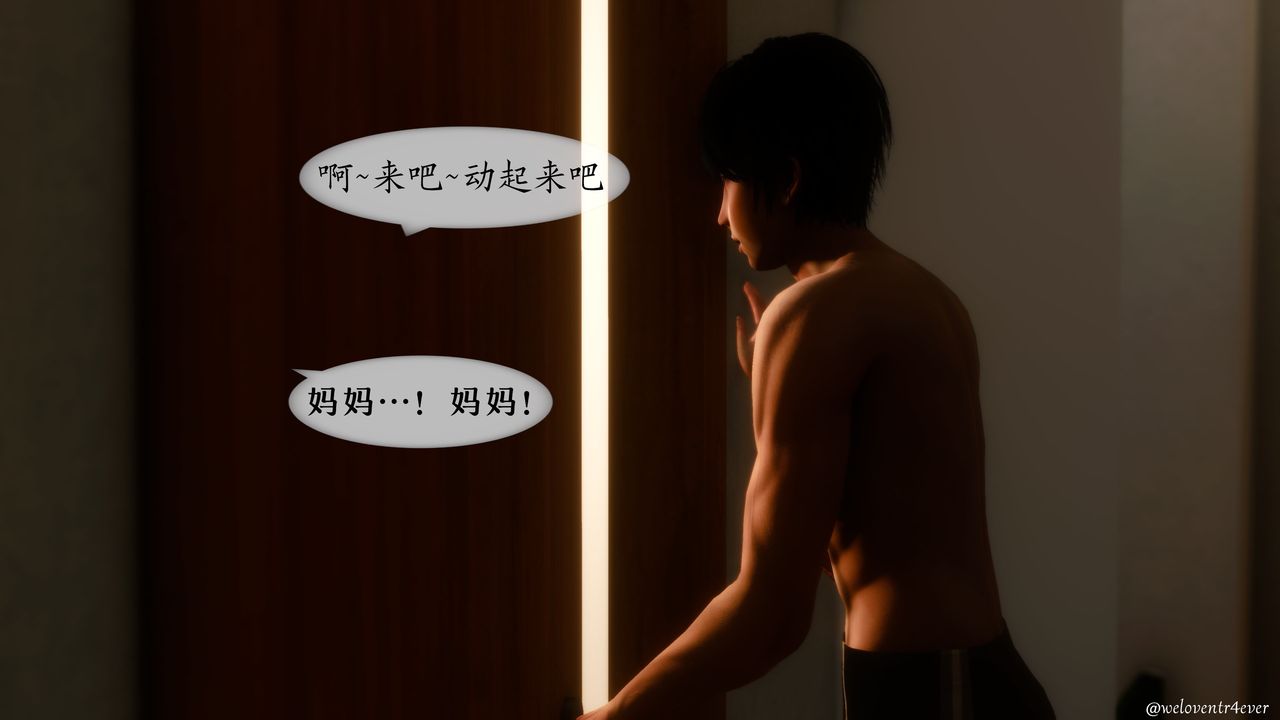 [3D]我的美腿女友和她的內向表弟，第01話，第 57 页