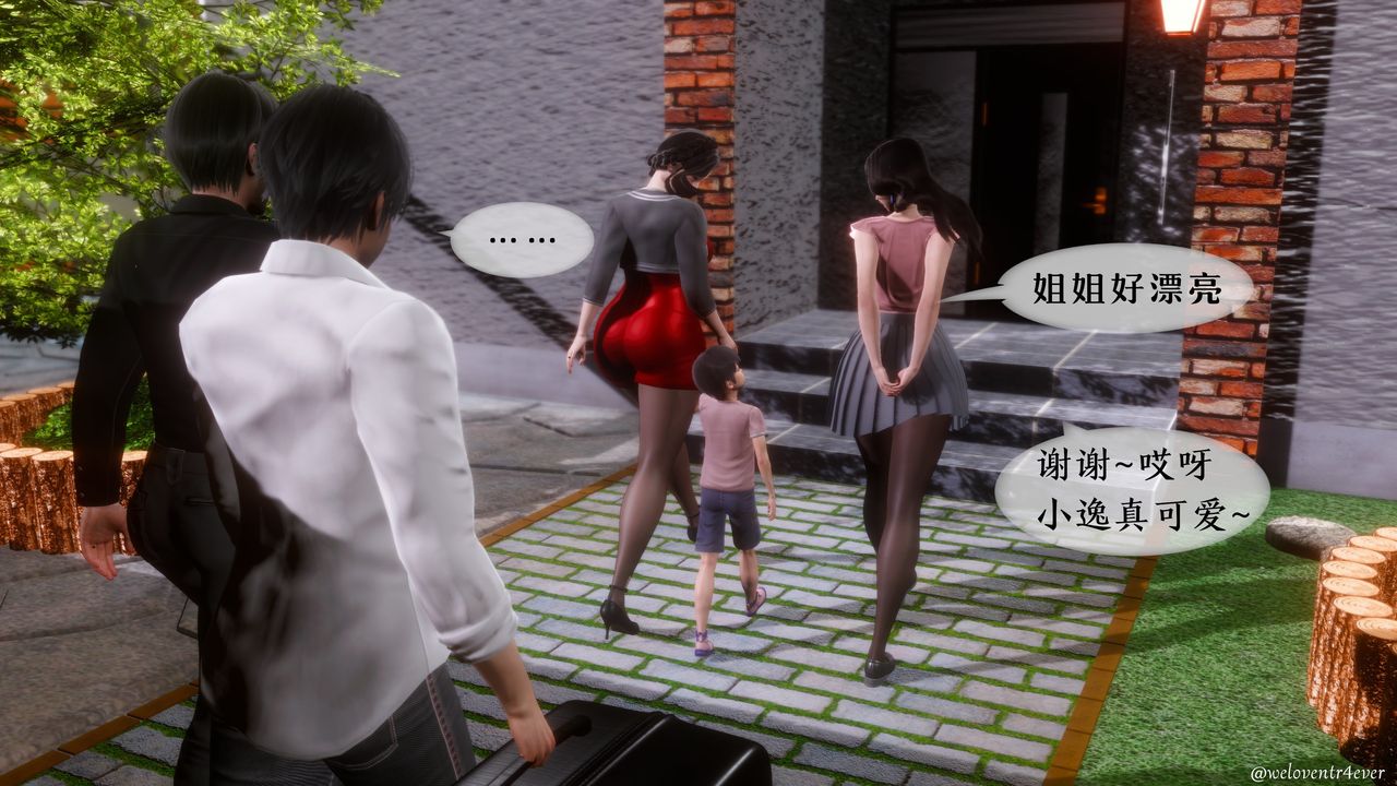 [3D]我的美腿女友和她的內向表弟，第01話，第 28 页