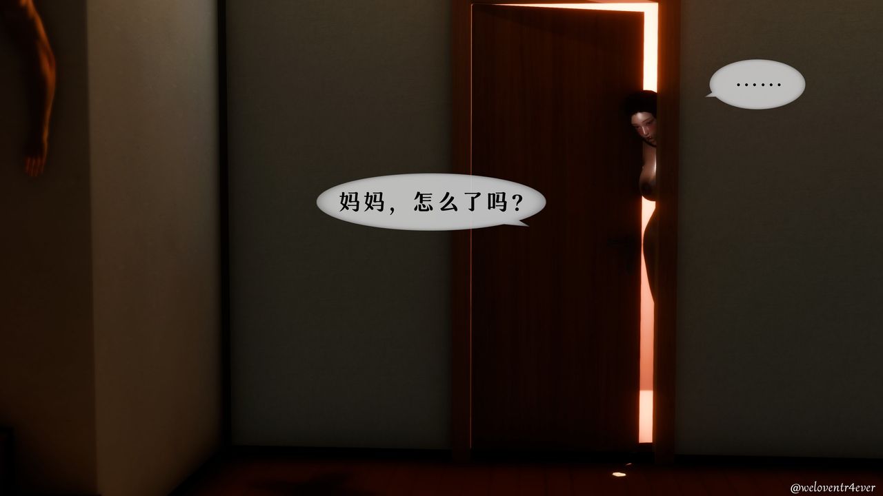 [3D]我的美腿女友和她的內向表弟，第02話，第 44 页