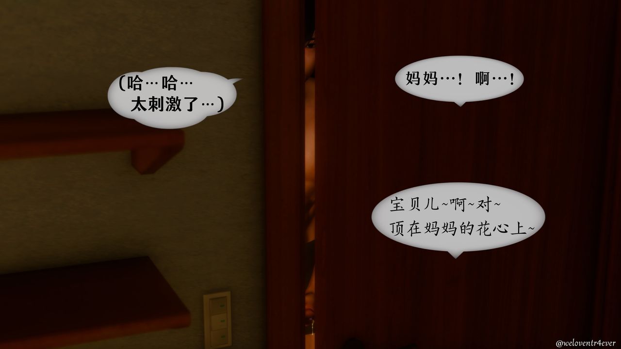 [3D]我的美腿女友和她的內向表弟，第02話，第 22 页