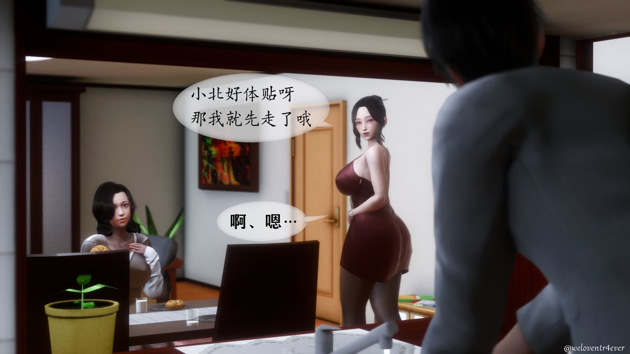 [3D]我的美腿女友和她的內向表弟，第02話，第 52 页