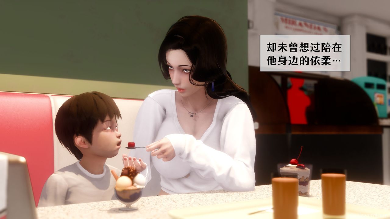[3D]我的美腿女友和她的內向表弟，第02話，第 60 页