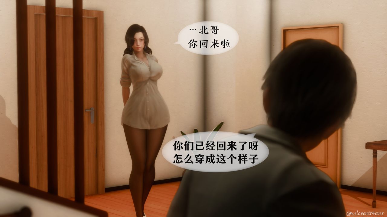 [3D]我的美腿女友和她的內向表弟，第02話，第 64 页