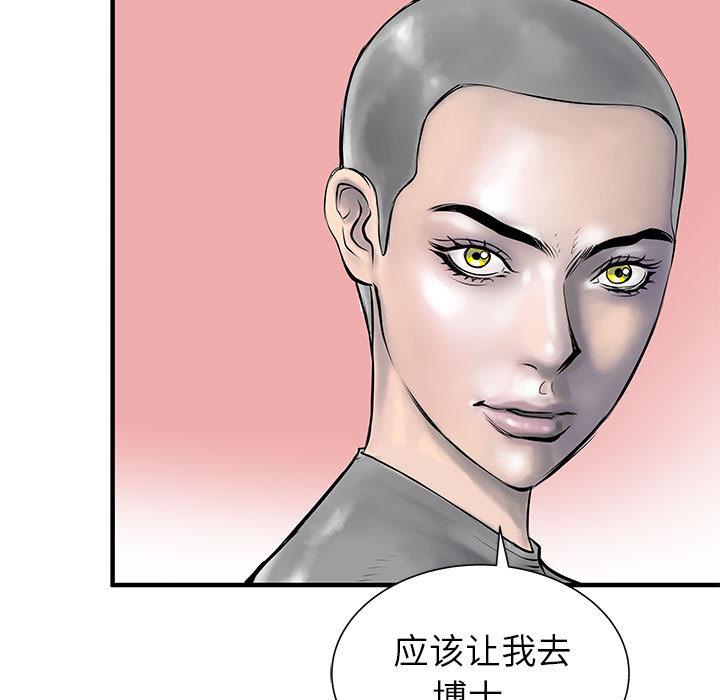 PROTO109，第 50 章，第 123 页