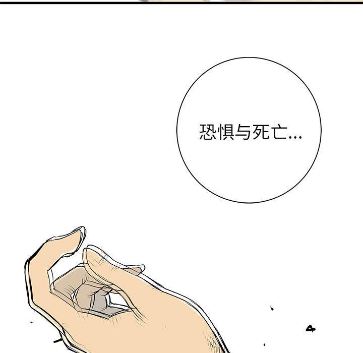 PROTO109，第 50 章，第 5 页