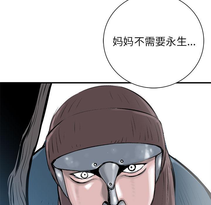 PROTO109，第 50 章，第 106 页