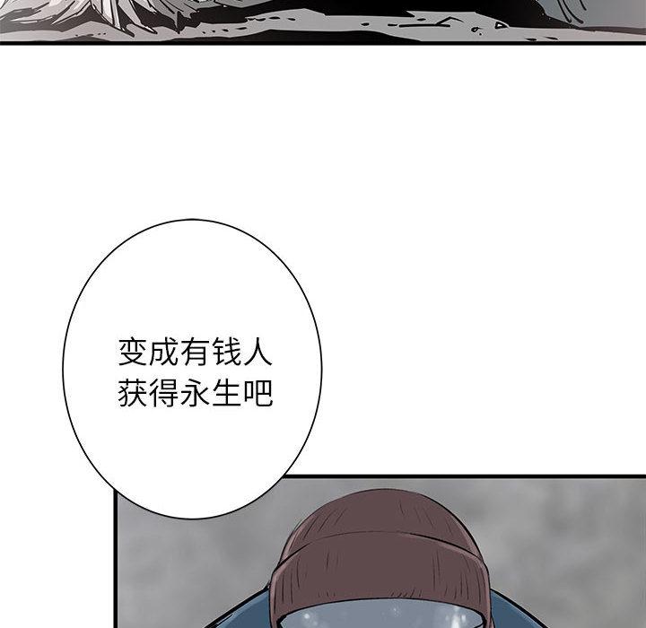 PROTO109，第 50 章，第 94 页
