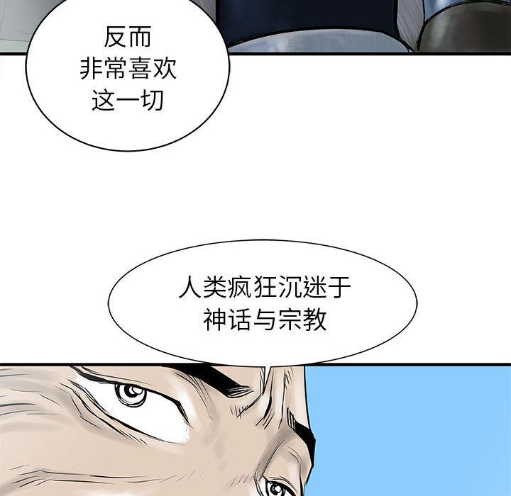 PROTO109，第 50 章，第 11 页