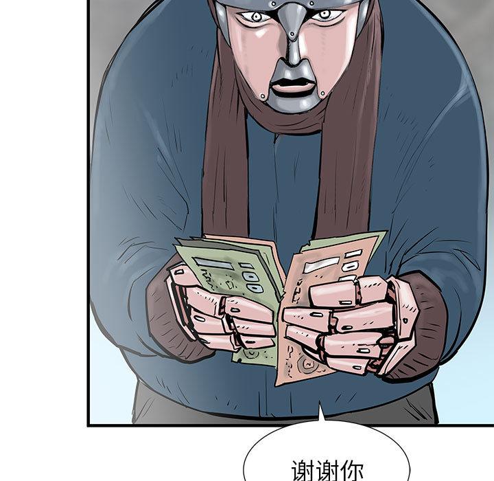 PROTO109，第 50 章，第 95 页