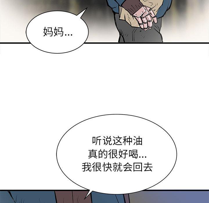 PROTO109，第 50 章，第 98 页