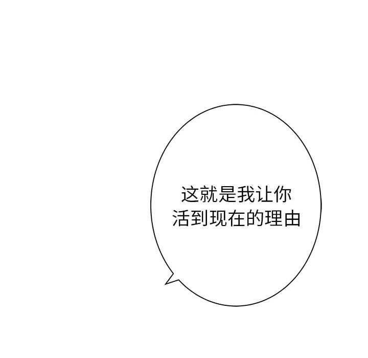 PROTO109，第 50 章，第 28 页
