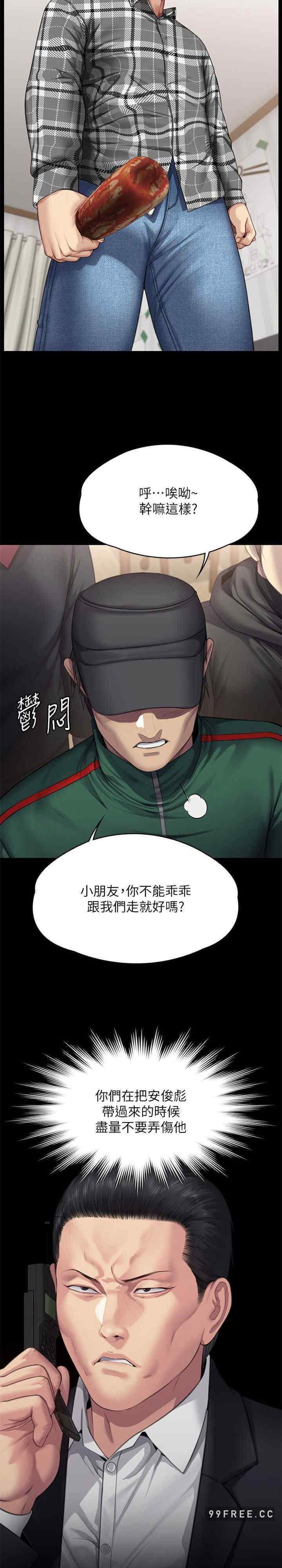 傀儡(俏女儿)，第308話，第 34 页