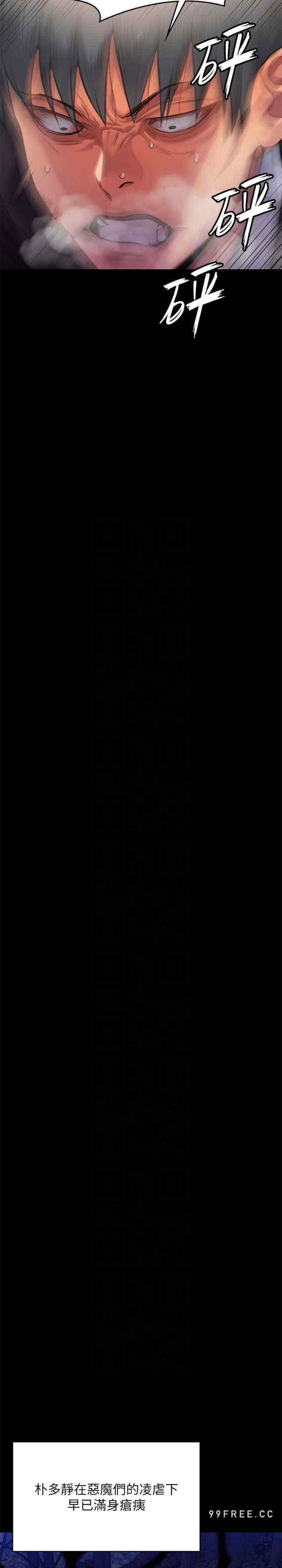 傀儡(俏女儿)，第308話，第 25 页