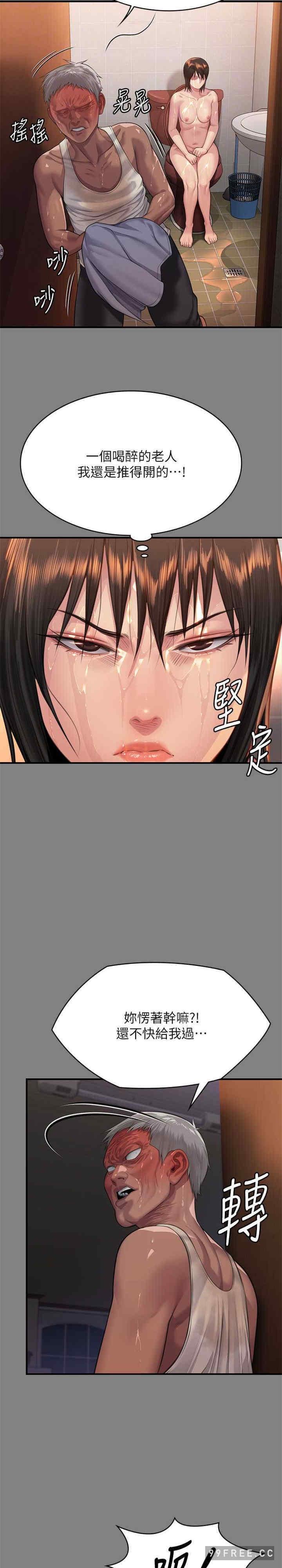 傀儡(俏女儿)，第308話，第 11 页