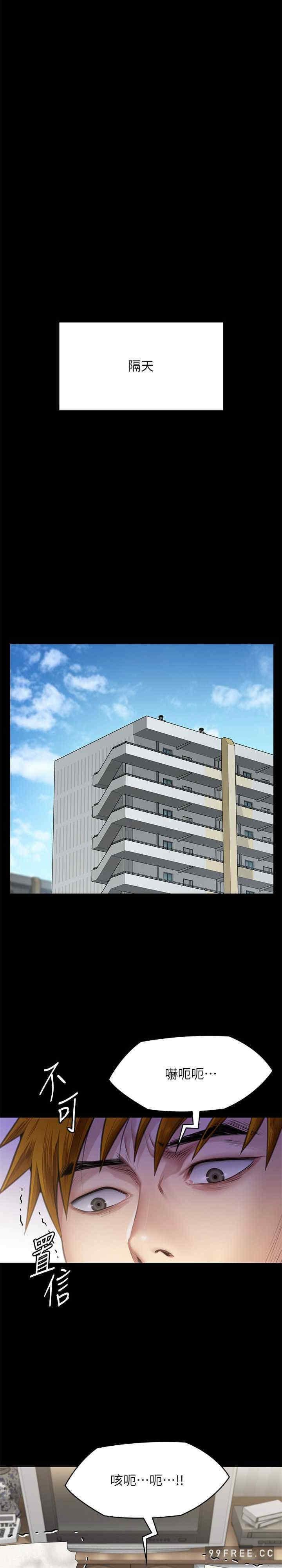 傀儡(俏女儿)，第308話，第 28 页