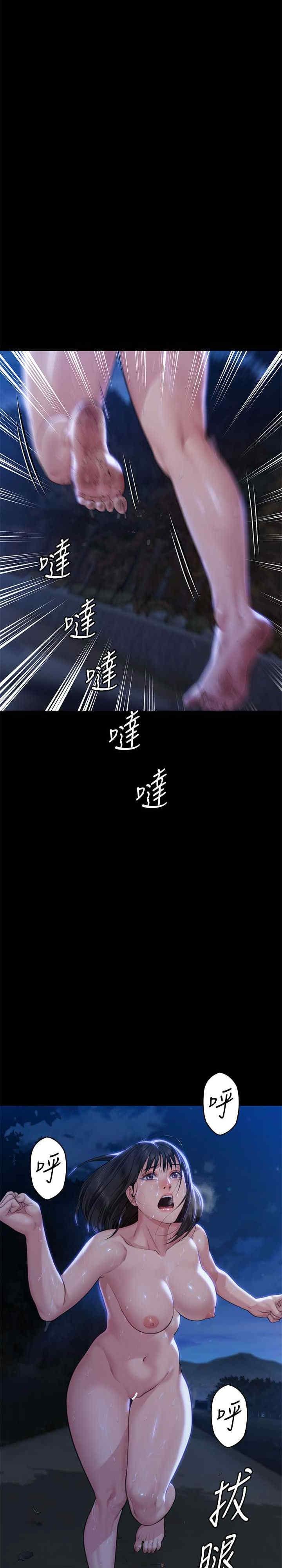 傀儡(俏女儿)，第308話，第 3 页