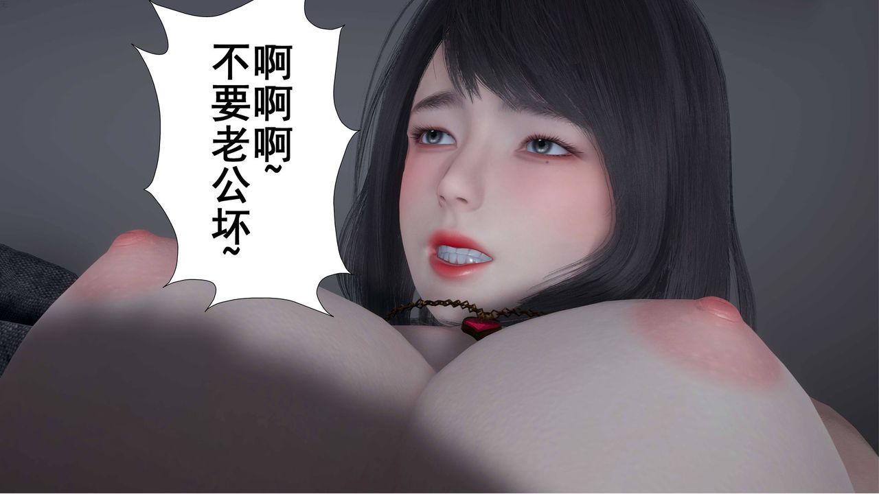 [3D]我的老婆黃雅巖，第01話，第 25 页