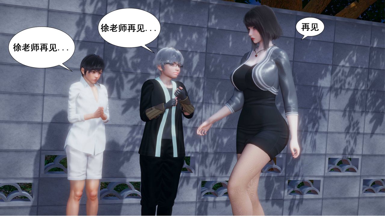 [3D]我的老婆黃雅巖，第01話，第 11 页
