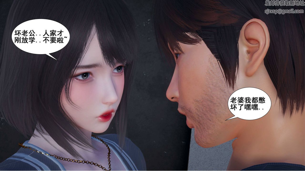 [3D]我的老婆黃雅巖，第01話，第 17 页