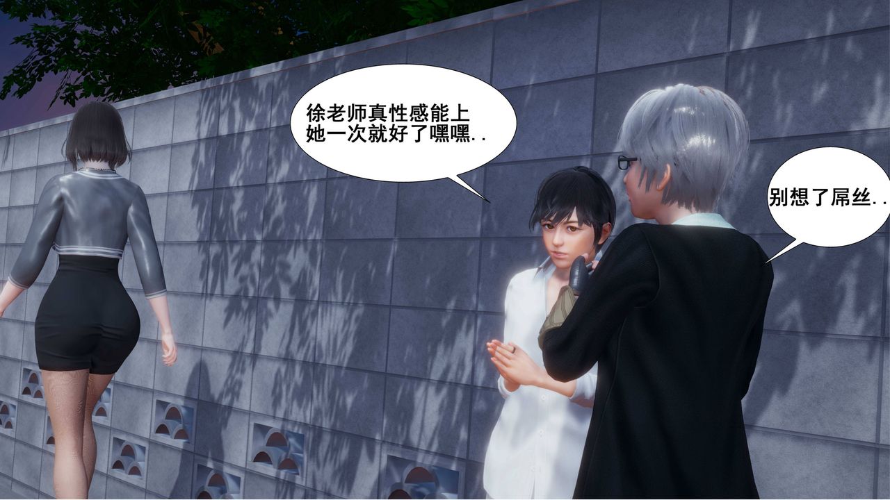 [3D]我的老婆黃雅巖，第01話，第 12 页