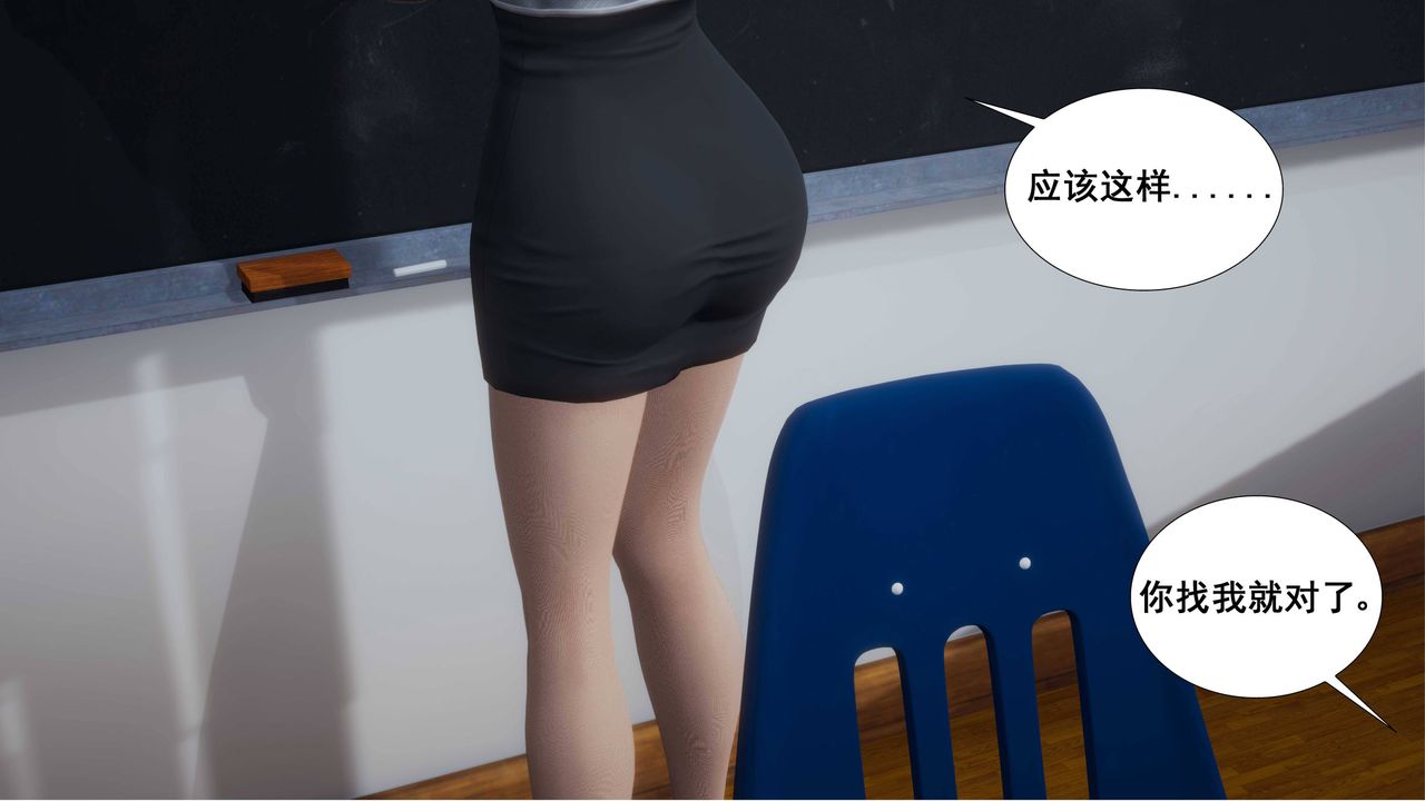 [3D]我的老婆黃雅巖，第01話，第 3 页