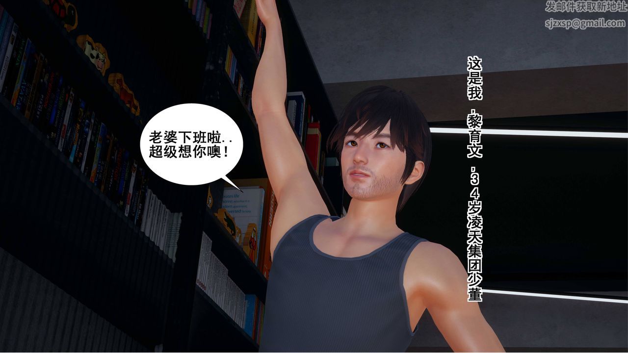 [3D]我的老婆黃雅巖，第01話，第 15 页