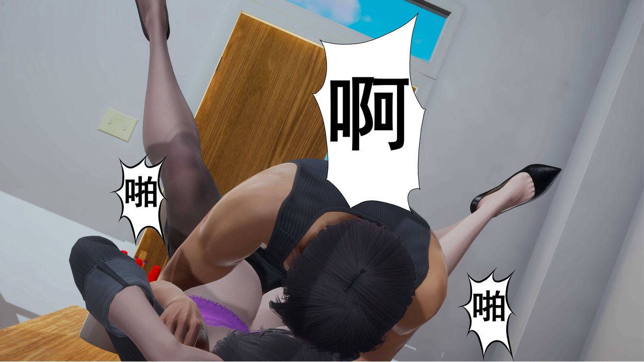 [3D]我的老婆黃雅巖，第02話，第 34 页