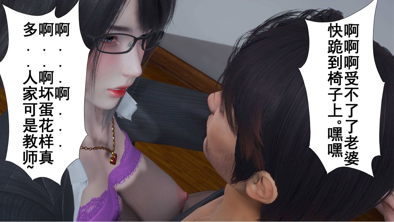 [3D]我的老婆黃雅巖，第02話，第 44 页