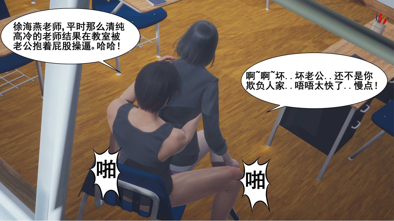 [3D]我的老婆黃雅巖，第02話，第 40 页