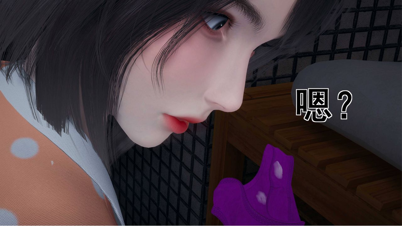 [3D]我的老婆黃雅巖，第02話，第 3 页