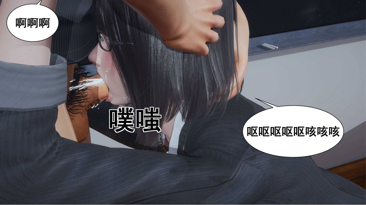 [3D]我的老婆黃雅巖，第03話，第 49 页