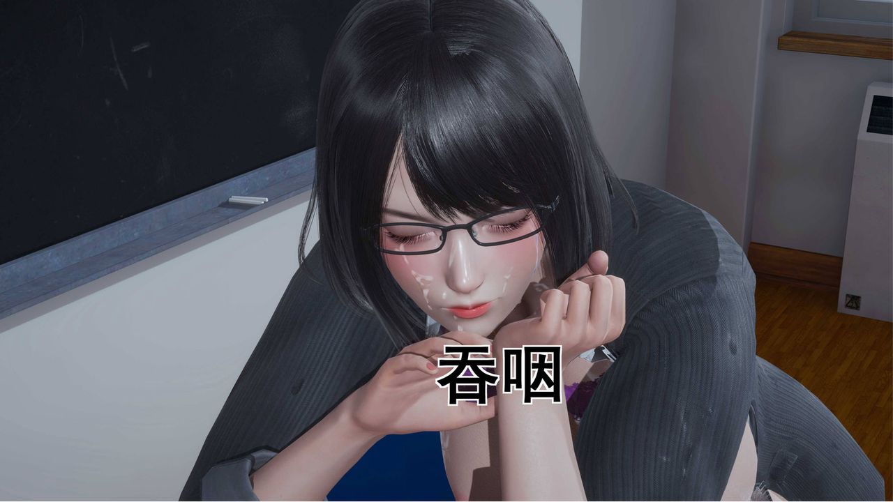 [3D]我的老婆黃雅巖，第03話，第 52 页