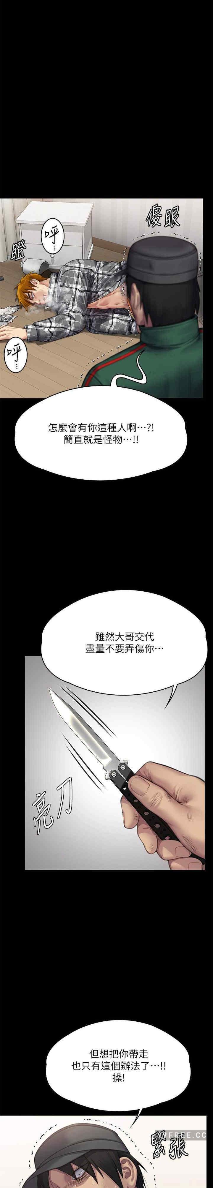傀儡(俏女儿)，第309話，第 34 页
