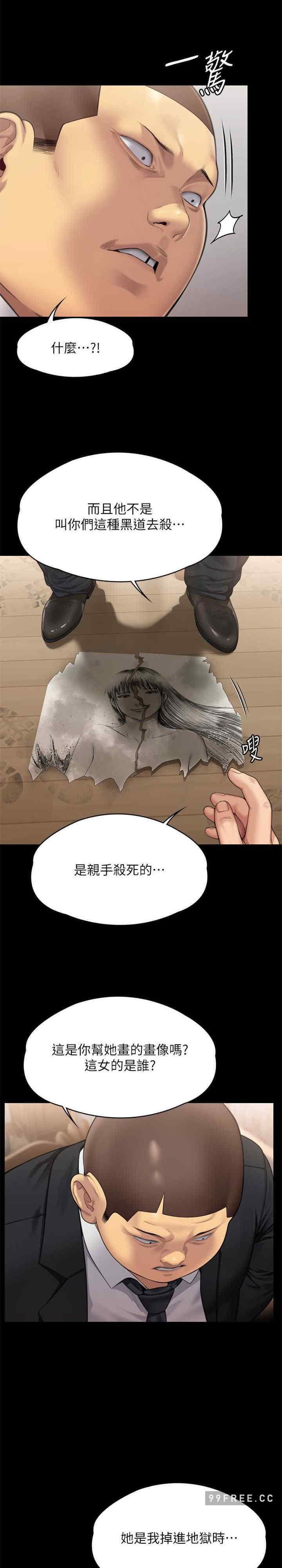 傀儡(俏女儿)，第309話，第 44 页