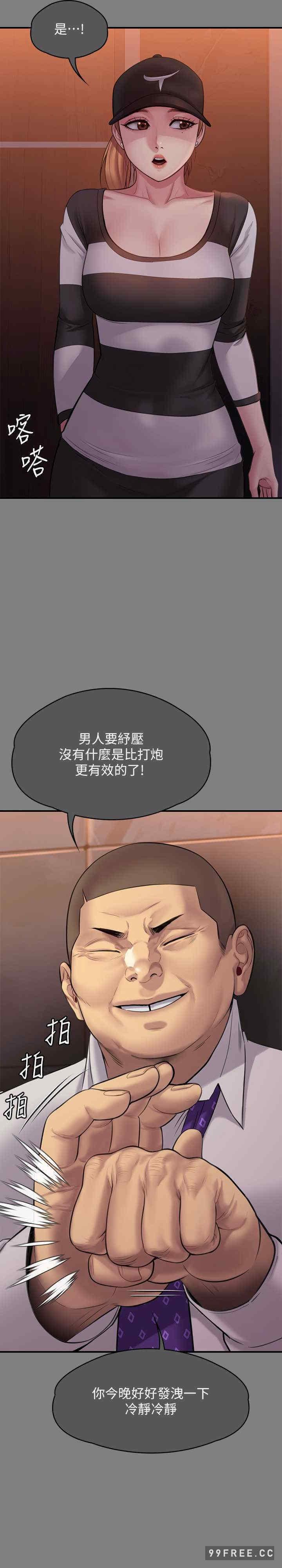 傀儡(俏女儿)，第309話，第 11 页