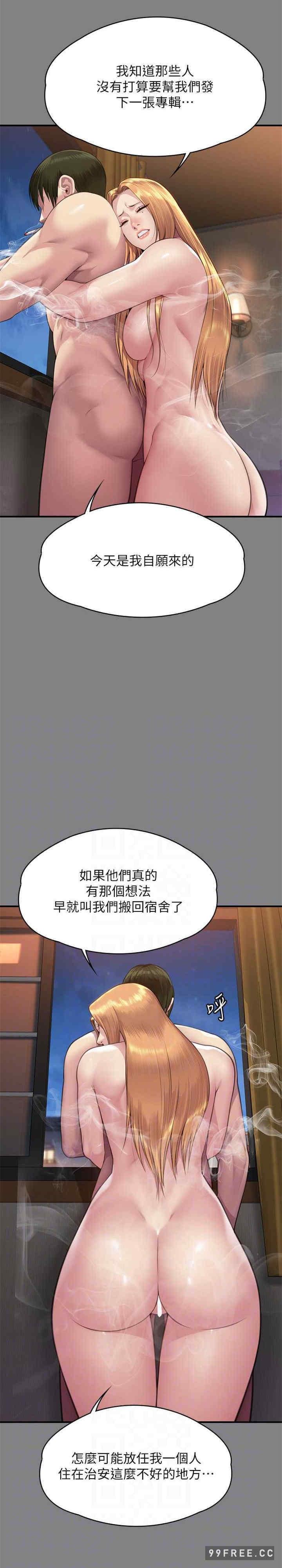傀儡(俏女儿)，第309話，第 21 页