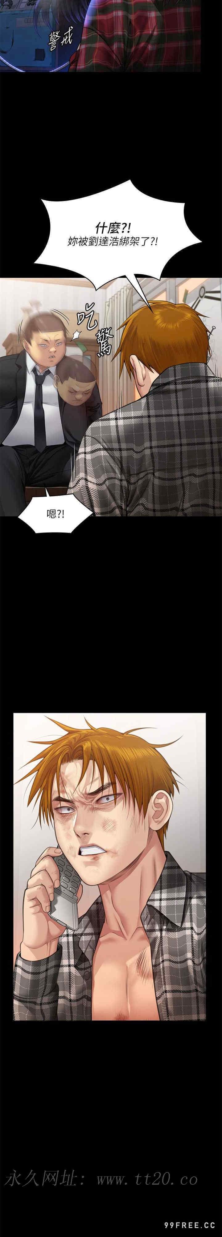 傀儡(俏女儿)，第309話，第 52 页