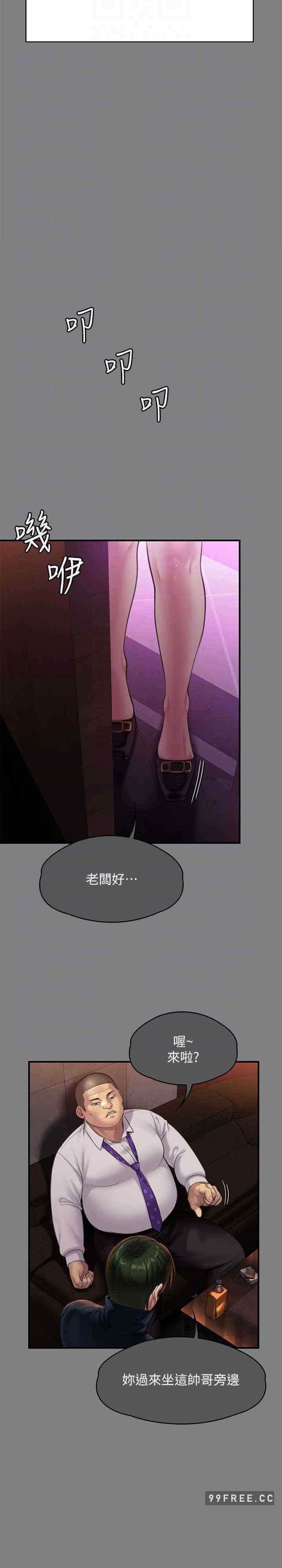 傀儡(俏女儿)，第309話，第 10 页
