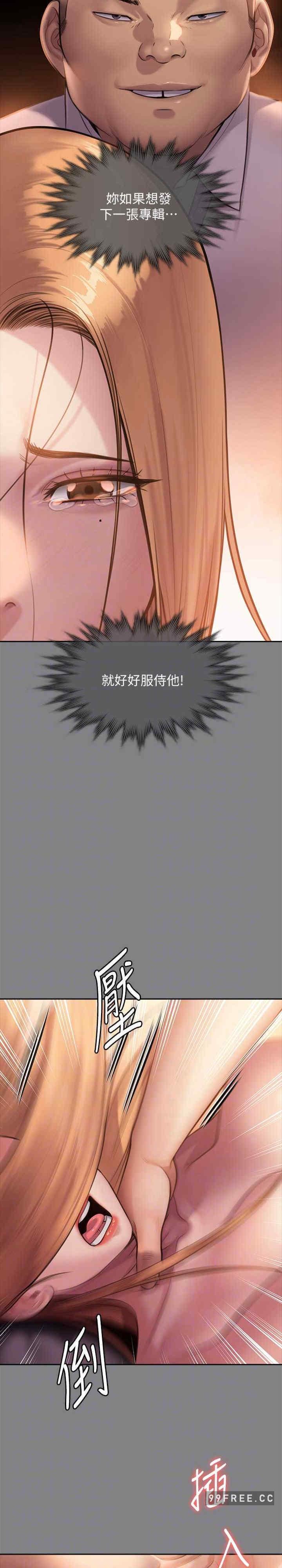 傀儡(俏女儿)，第309話，第 15 页