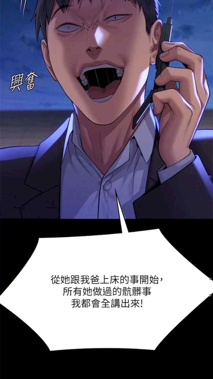 傀儡(俏女儿)，第310話，第 96 页