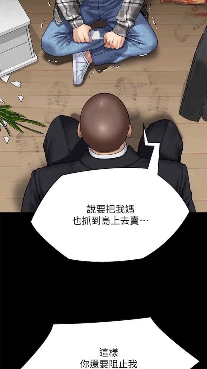 傀儡(俏女儿)，第310話，第 34 页