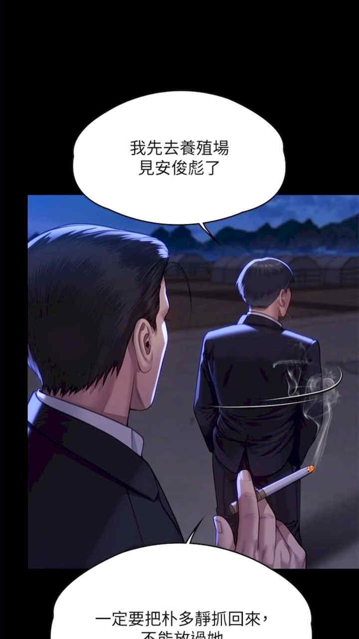 傀儡(俏女儿)，第310話，第 114 页